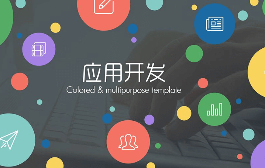 挑选APP开发公司不能忽略的细节问题