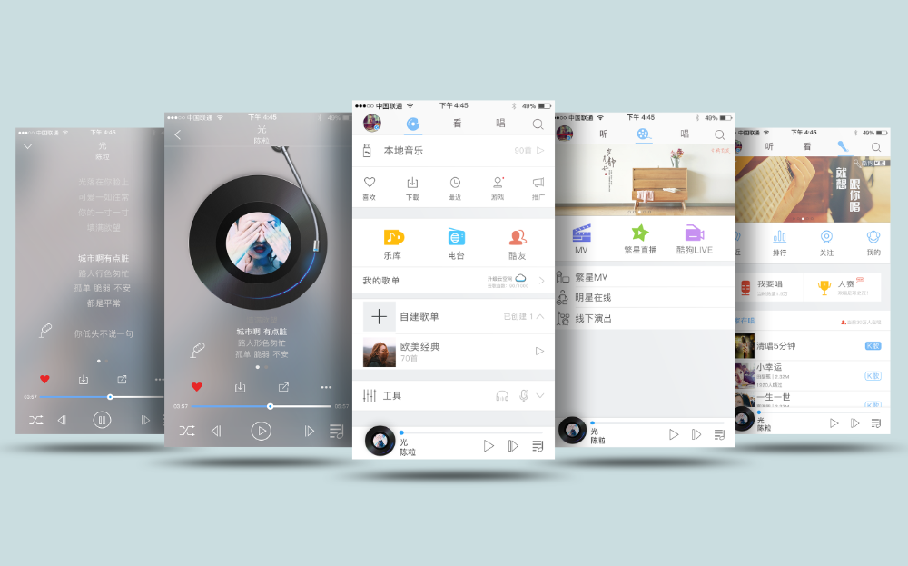 音乐APP开发，方便用户在线听音乐