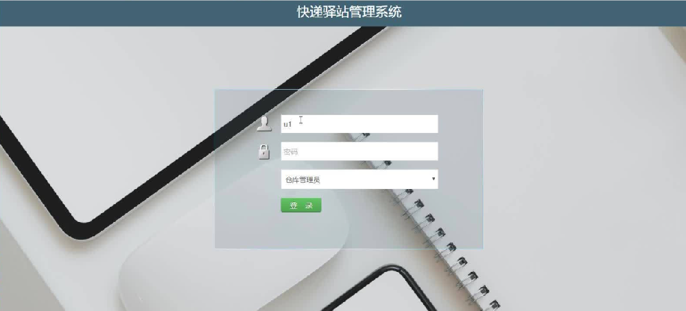 快递驿站管理系统开发发展前景浅析