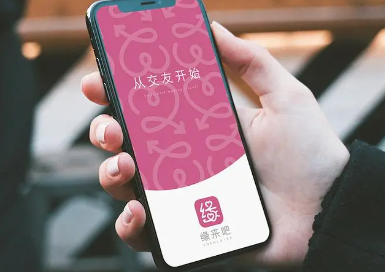 婚恋交友APP开发，促进线下婚恋市场发展