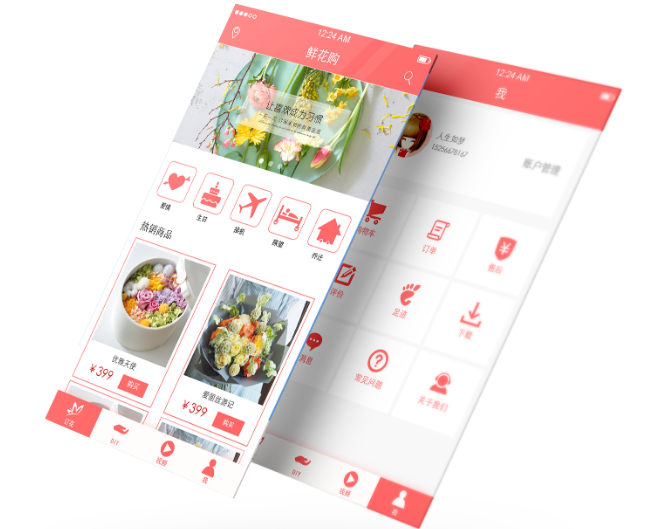 鲜花预定APP开发未来发展趋势浅析