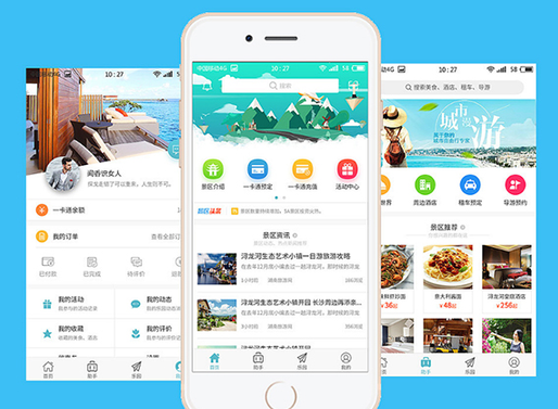 大学生旅游APP开发，帮助用户拓展社交圈子