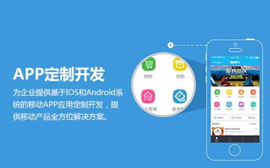 企业展示类APP开发，满足企业展示需求