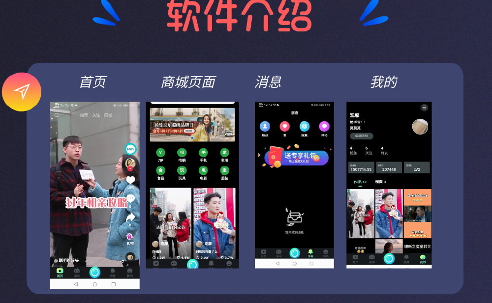 类似豆瓣影评APP开发解决方案
