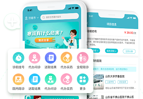 医疗陪诊APP开发，实现陪诊人员资源配置