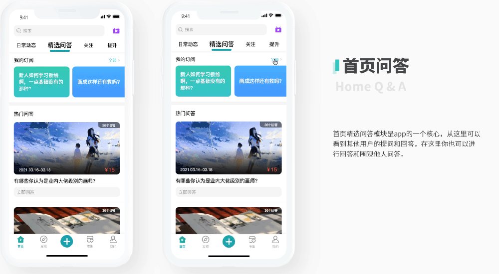 开发问答APP需要思考的问题