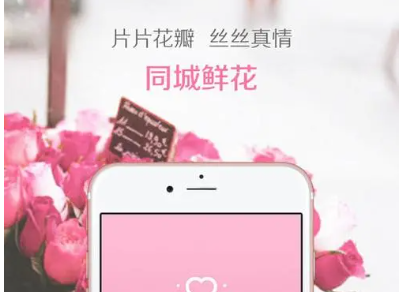 鲜花识别APP开发功能要求介绍