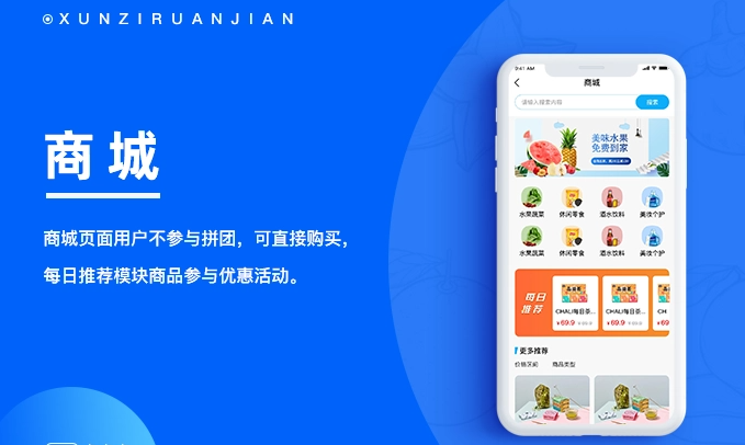 分销商城APP开发报价浅析