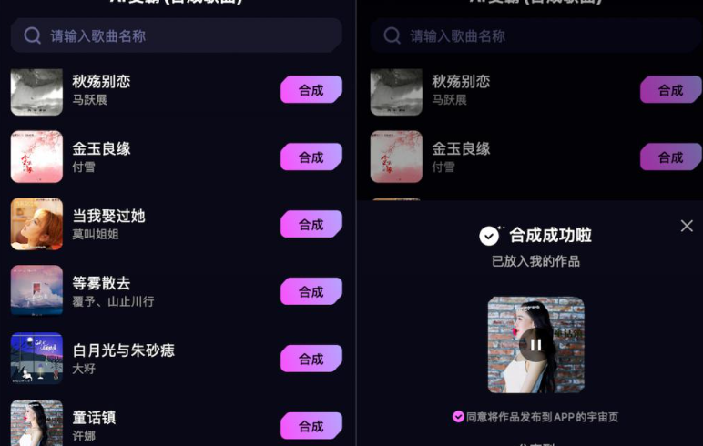 在线写歌APP开发，方便用户在线创作歌曲