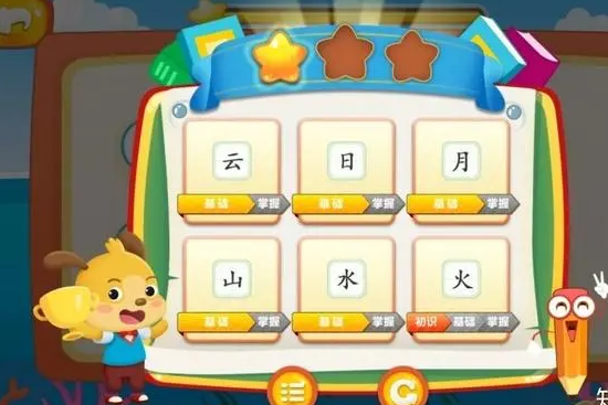 幼儿识字APP开发，方便用户在线识字