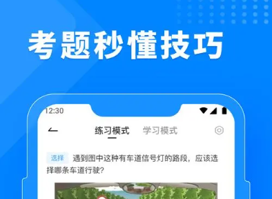 驾照题库APP开发，帮助用户巩固驾考知识
