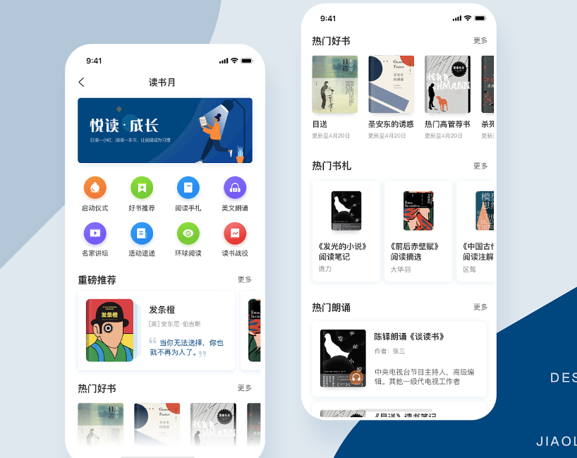 儿童读书APP开发，丰富孩子的阅读体验