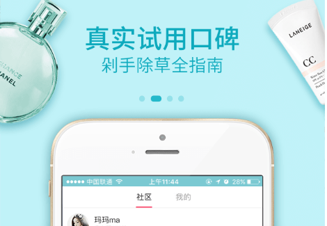 美容护肤秘诀APP开发解决方案