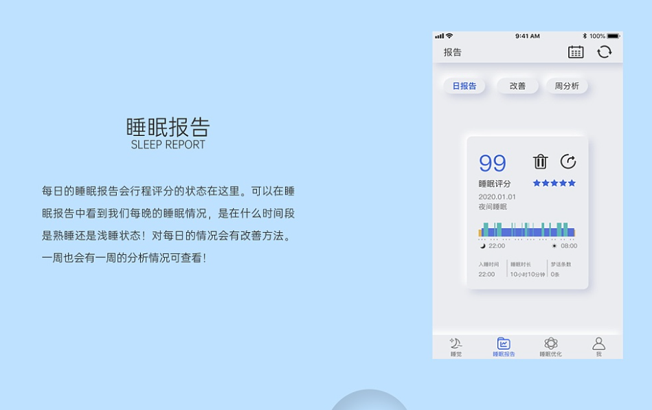 睡眠音乐APP开发，帮助人们安然入睡