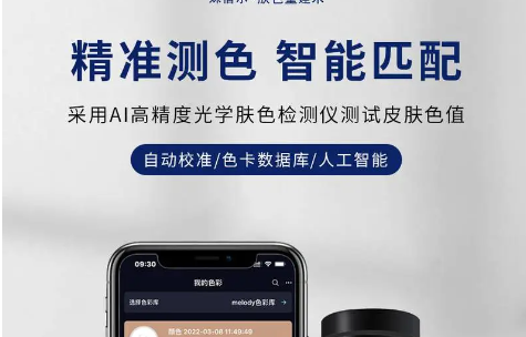 皮肤测试APP开发，方便用户了解皮肤状态