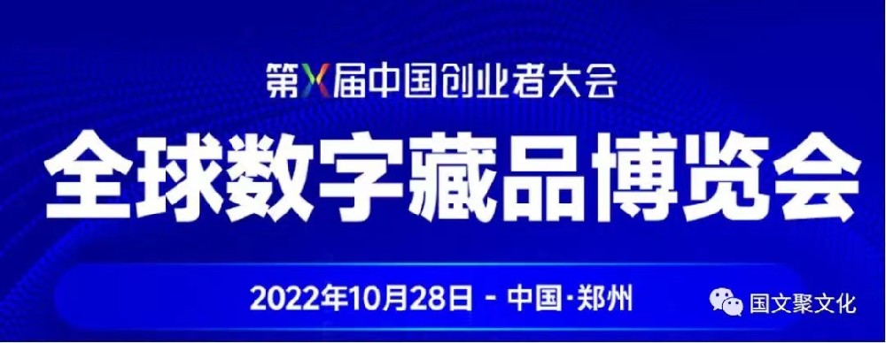 国内外八大城市邀请中国元宇宙产业发展论坛全球落地