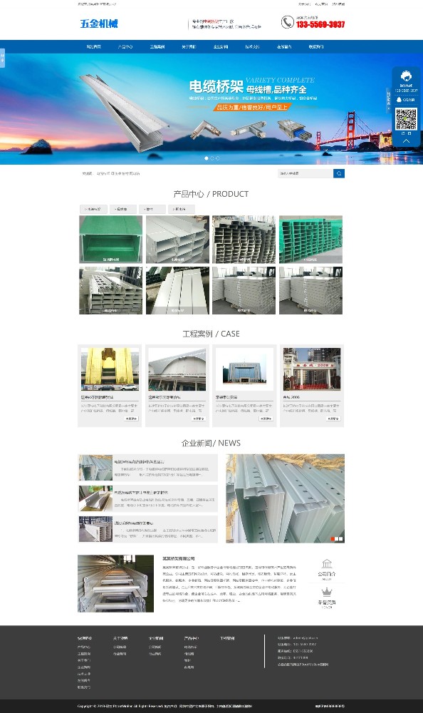 郑州网站建设|企业网站制作_五金机械网站