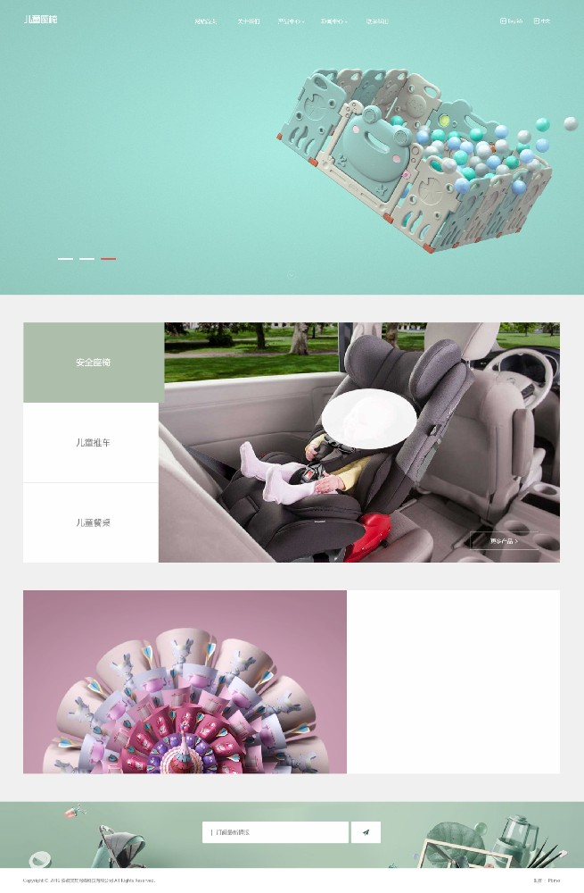 郑州网站开发|企业网站制作_儿童安全座椅