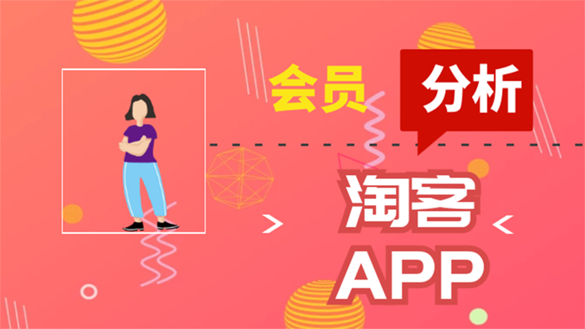 淘宝客app系统开发体验案例