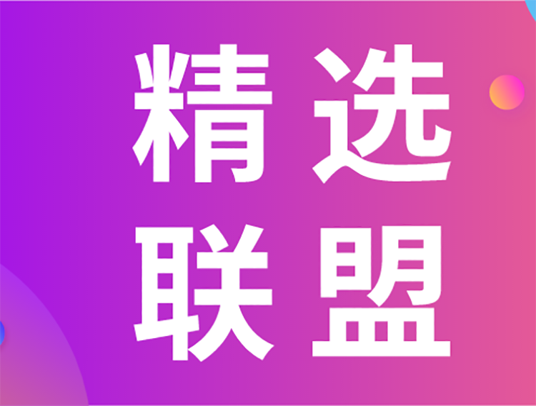 抖音小程序CPS推广实现系统的开发