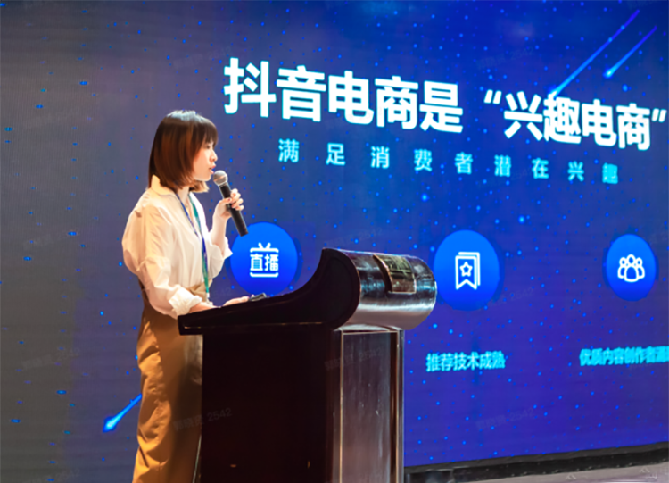 抖音电商返利app平台